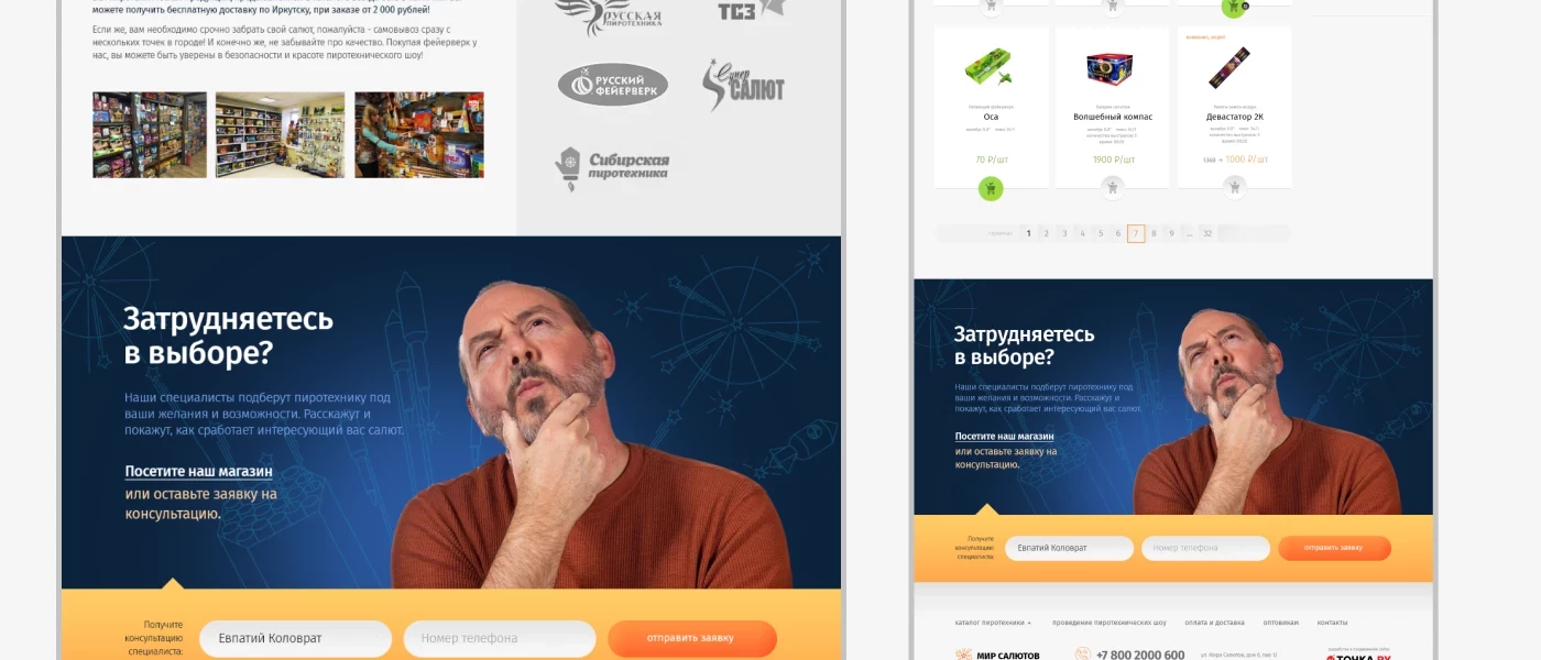 Мир Салютов